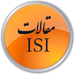 مجموعه مقالات معتبر ISI برای درس مدل سازی
